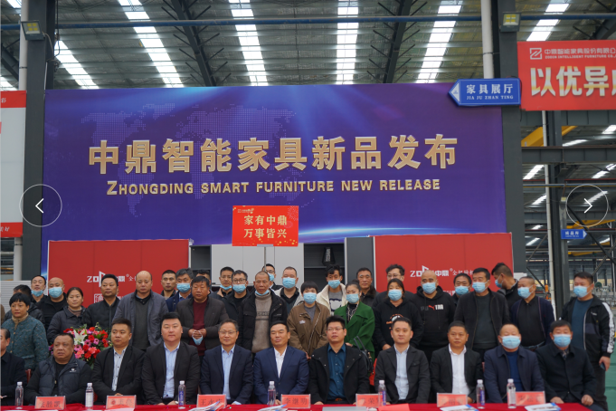 中鼎智能家具新品發(fā)布會(huì)暨中鼎與萬(wàn)事興戰(zhàn)略合作簽約盛會(huì)圓滿(mǎn)成功！
