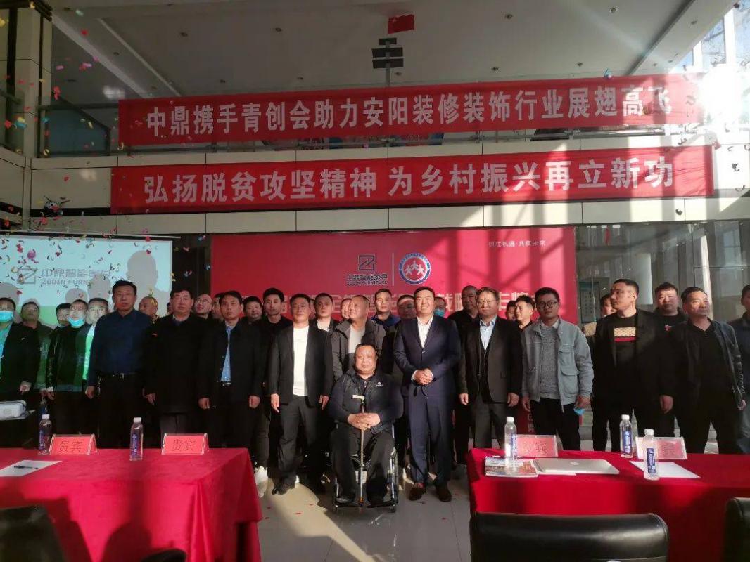 第一屆中鼎全鋁智能家具戰(zhàn)略合作峰會(huì)圓滿結(jié)束！